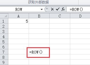 excel中row函数怎么使用 excel中row函数的使用方法
