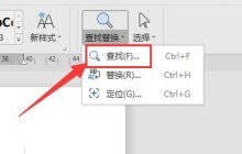 word文档字数怎么统计 word文档字数统计方法