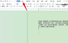 word怎么批量删除分页符 word删除全部分页符的方法