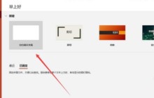 ppt文本框怎么设置根据文字调整形状大小 ppt教程