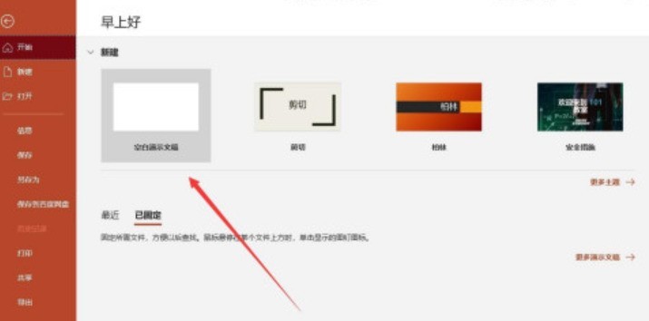 ppt文本框怎么设置根据文字调整形状大小 ppt教程