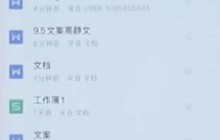 手机wps怎么以文件形式发送给好友_手机wps以文件形式发送给好友具体操作步骤