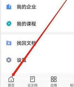 金山WPS office中怎么使用金山海报 金山WPS office中使用金山海报的方法