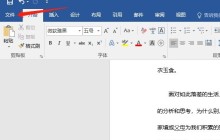 Word怎么压缩文档大小 Word压缩文档大小的方法