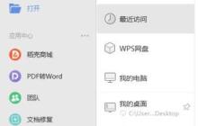 wps2019怎样新建空白表格_wps2019新建空白表格的方法