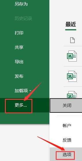 Excel怎么重新设置com加载项 Excel重新设置com加载项方法