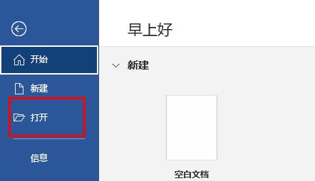 word文档乱码怎么恢复 word文档乱码恢复方法