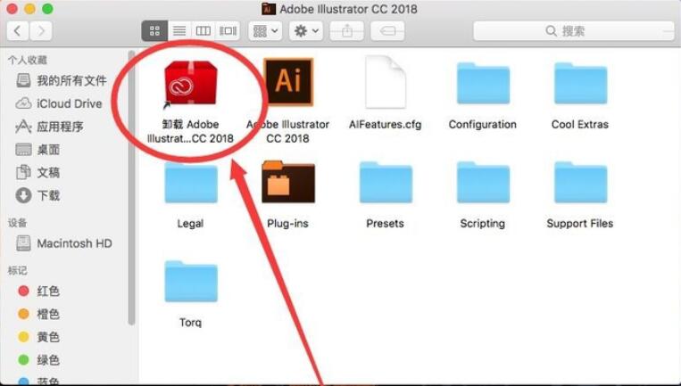 苹果Mac系统中Adobe Illustrator CC 2018怎么卸载 Ai卸载方法