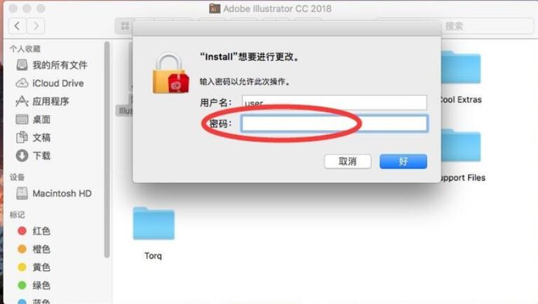 苹果Mac系统中Adobe Illustrator CC 2018怎么卸载 Ai卸载方法