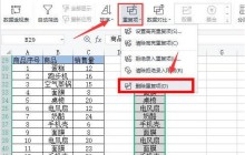 Excel怎么合并同名单元格 Excel合并同名单元格的操作步骤