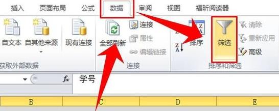 excel筛选功能怎么用 excel筛选功能使用教程