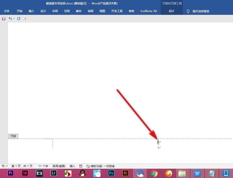 word页码罗马数字怎么输入 Word页码插入罗马数字出错解决办法