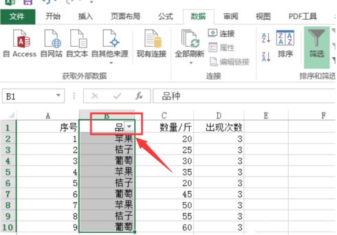 Excel怎么设置筛选条件 Excel设置筛选条件的方法