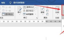 word怎么解除内容锁定 word解除内容锁定的方法