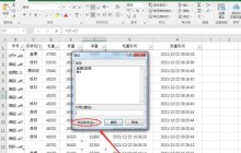 Excel怎么定位单元格公式 Excel定位单元格公式方法