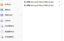 wps怎么将字体横竖转换 wps字体横竖转换的方法