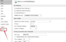 Excel怎么重新启用宏 Excel重新启用宏的操作方法