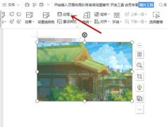word图片边框怎么添加 word添加图片边框的方法