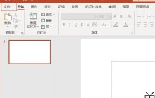 PowerPoint在哪设置开发工具 PowerPoint设置开发工具的方法