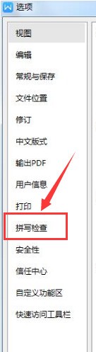 WPS怎么删除文字红色标识 WPS删除文字红色标识的教程