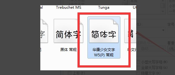 wps怎么导入本地下载的字体_wps导入字体详细方法