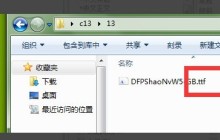 wps怎么导入本地下载的字体_wps导入字体详细方法