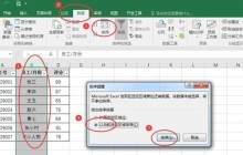 Excel单元格怎么按笔划排列 Excel单元格按笔划排列教程