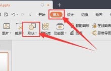 PPT怎么调节图片透明度 PPT调节图片透明度教程