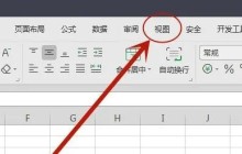 Excel怎么开启护眼模式 Excel开启护眼模式的方法