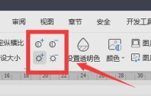 wps图片打印怎么保留背景色 wps图片打印保留背景色教程