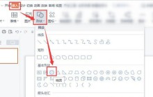 wps怎么制作圆形目录 wps制作圆形目录的方法