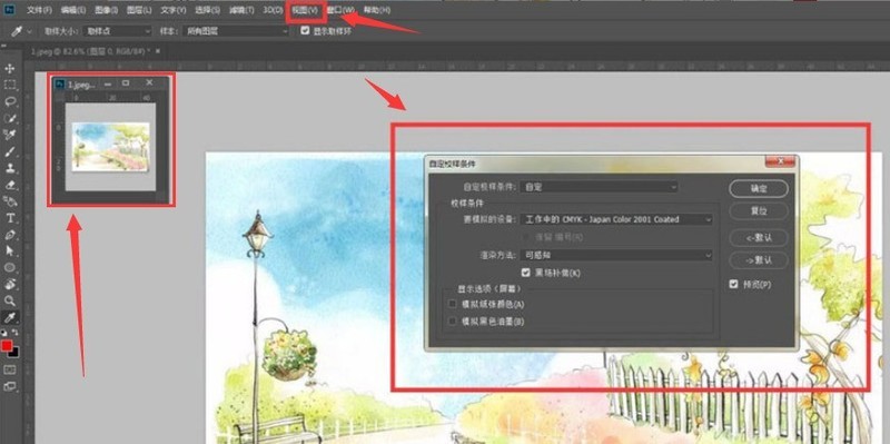 ps怎么创建黑白实时画板 ps创建黑白实时画板的方法