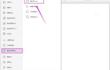 WPS怎么设置自动备份 WPS设置自动备份的方法
