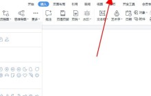 wps怎么新建在线文档 wps新建在线文档方法