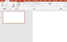 ppt怎么修改背景预设颜色 ppt修改背景预设颜色方法