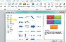 word制作技术路线图的操作步骤