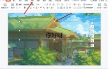 ppt怎么制作动画效果 ppt制作动画效果的方法