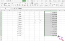 wps2019将公式转成文本的详细步骤
