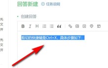 wps表格怎么进行快速剪切 wps表格快速剪切方法
