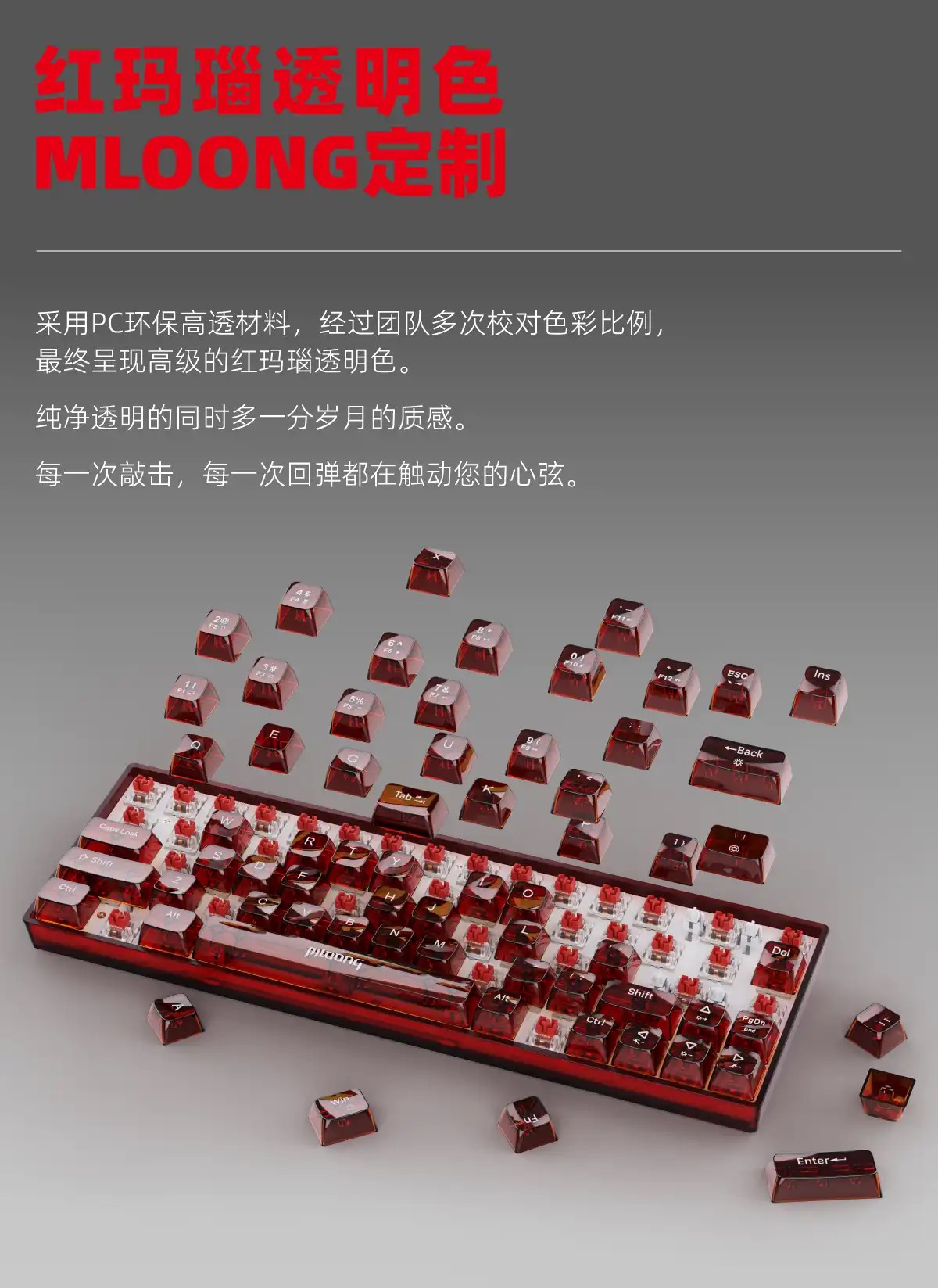 名龙堂推出 K680 有线机械键盘：透明键帽设计，65% 配列