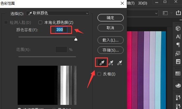 ps怎么去除指定颜色 ps去除指定颜色的方法