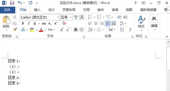 WPS怎么自动生成目录 WPS自动生成目录的操作方法