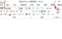 WPS怎么自动生成目录 WPS自动生成目录的操作方法