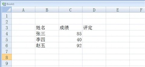 excel中if函数怎么用 excel中if函数的使用教程