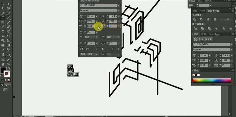 ai怎么制作错乱时钟字体效果 ai制作错乱时钟字体效果教程