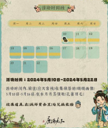 江南百景图千寻彩影虹将至怎么玩 千寻彩影虹将至玩法介绍