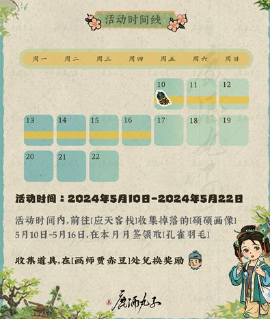 江南百景图千寻彩影虹将至怎么玩 千寻彩影虹将至玩法介绍