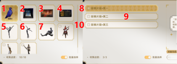 《崩坏》星穹铁道晨星与昏星贴纸收集攻略