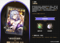 《崩坏》星穹铁道等醒来再哭泣适合谁