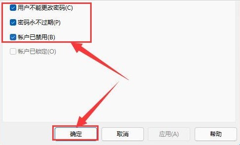 Windows11怎么设置文件高级共享权限 设置文件高级共享权限方法